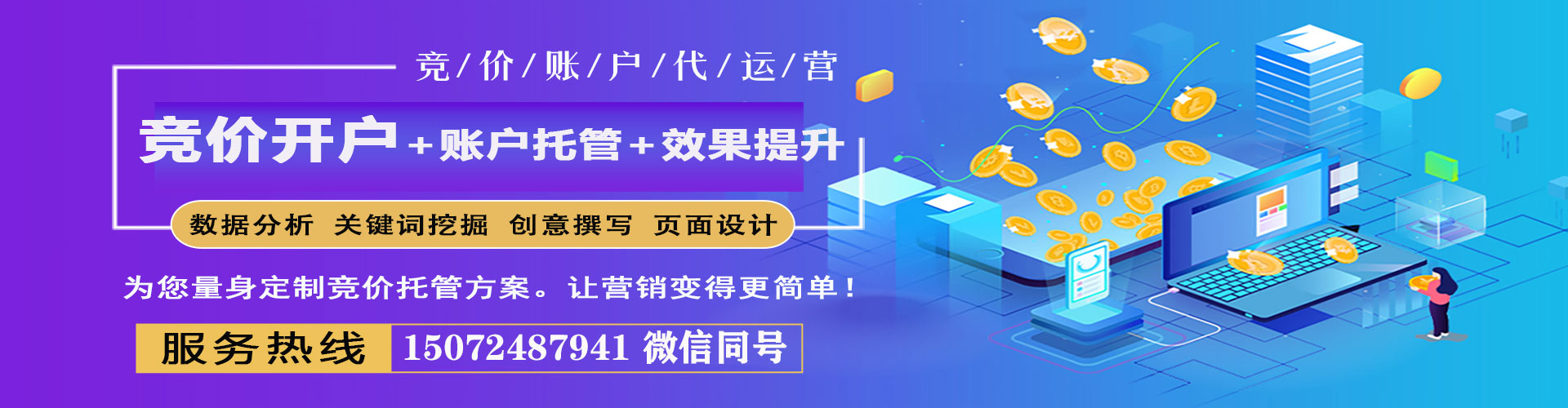 东阿信息流竞价