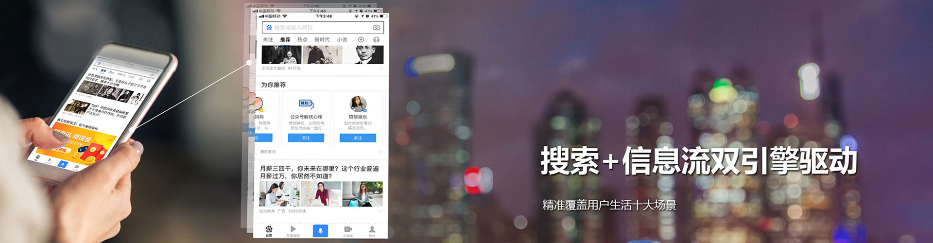 东阿竞价推广