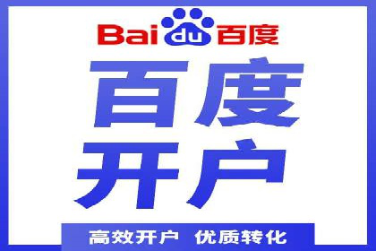 百度推广在旅游行业的运用